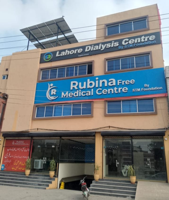 Rubina Free Medical Center